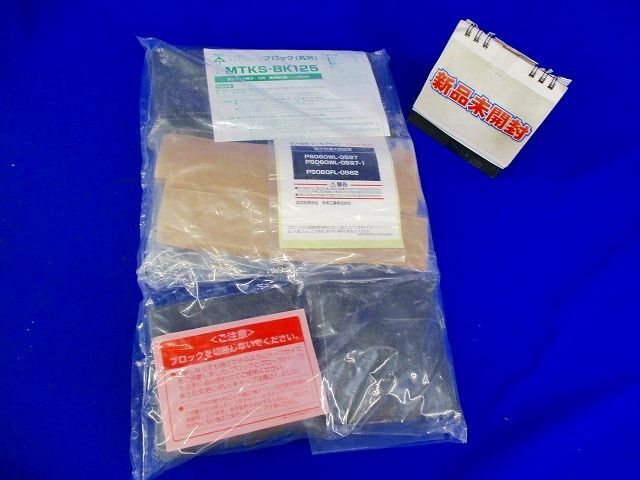 ブロック(丸穴) MTKS-BK125