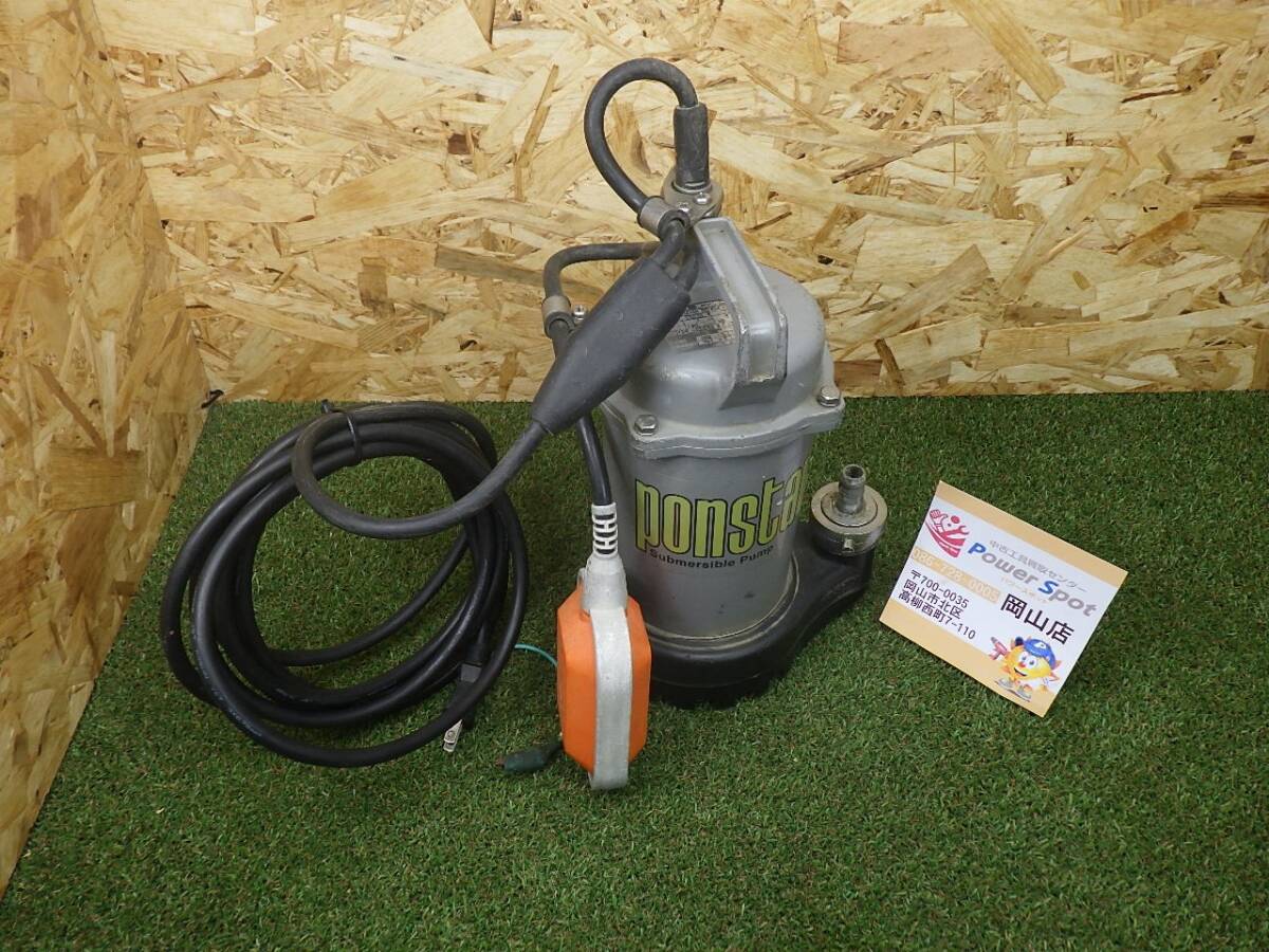 最大揚程8ｍ★工進 汚物用 水中ポンプ ポンスター PSK-63210A [60Hz] 中古品 【100サイズ】 250106