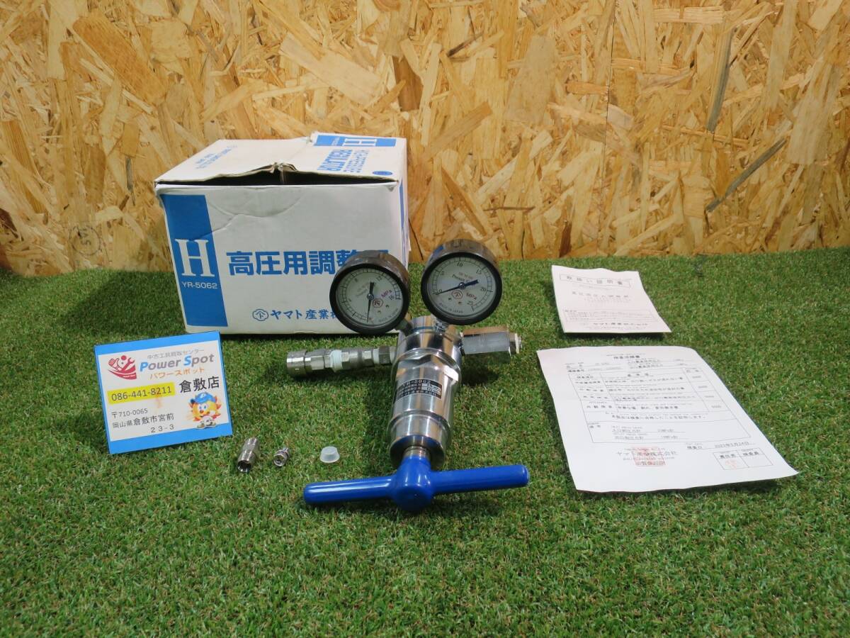 ヤマト 窒素ガス用調整器 YR-5062-1101-34-N2 YR5062 250110