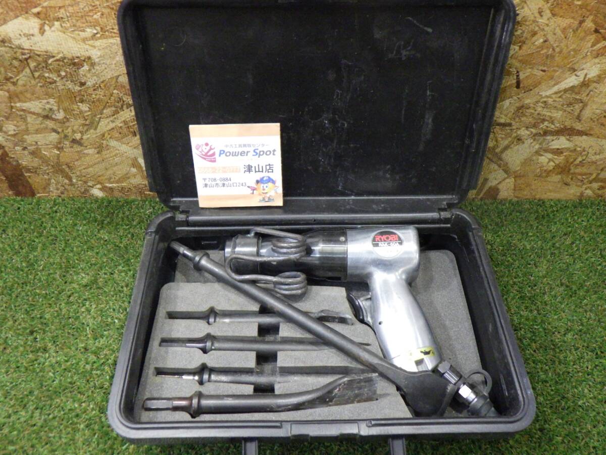リョービ(RYOBI) エアケレン RAK-60A エア工具 ハツリ機 ハンマー 中古品 250111