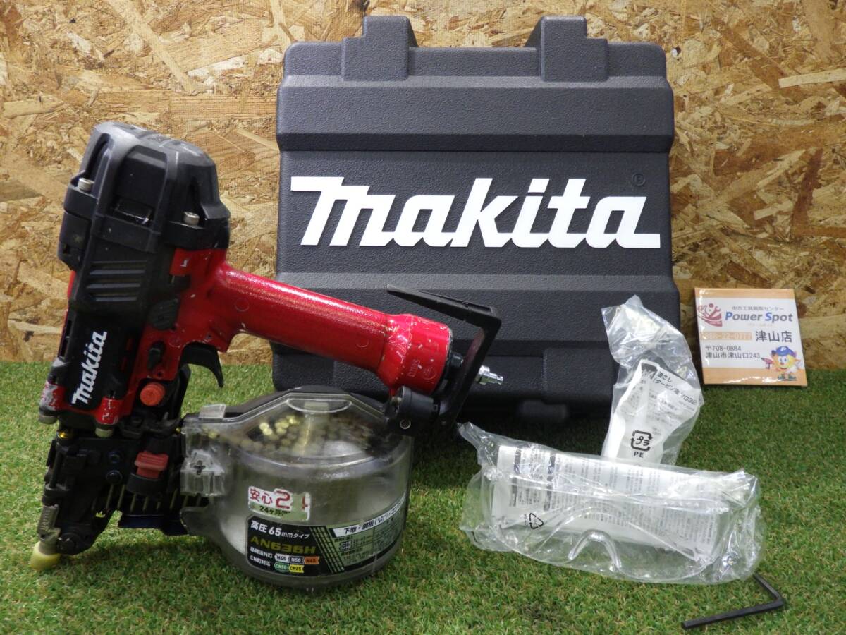 マキタ makita 65mm高圧エア釘打 AN636H 赤 ケース付き 動作確認済 エア工具 釘打機 中古品 [発送サイズ100] 250113