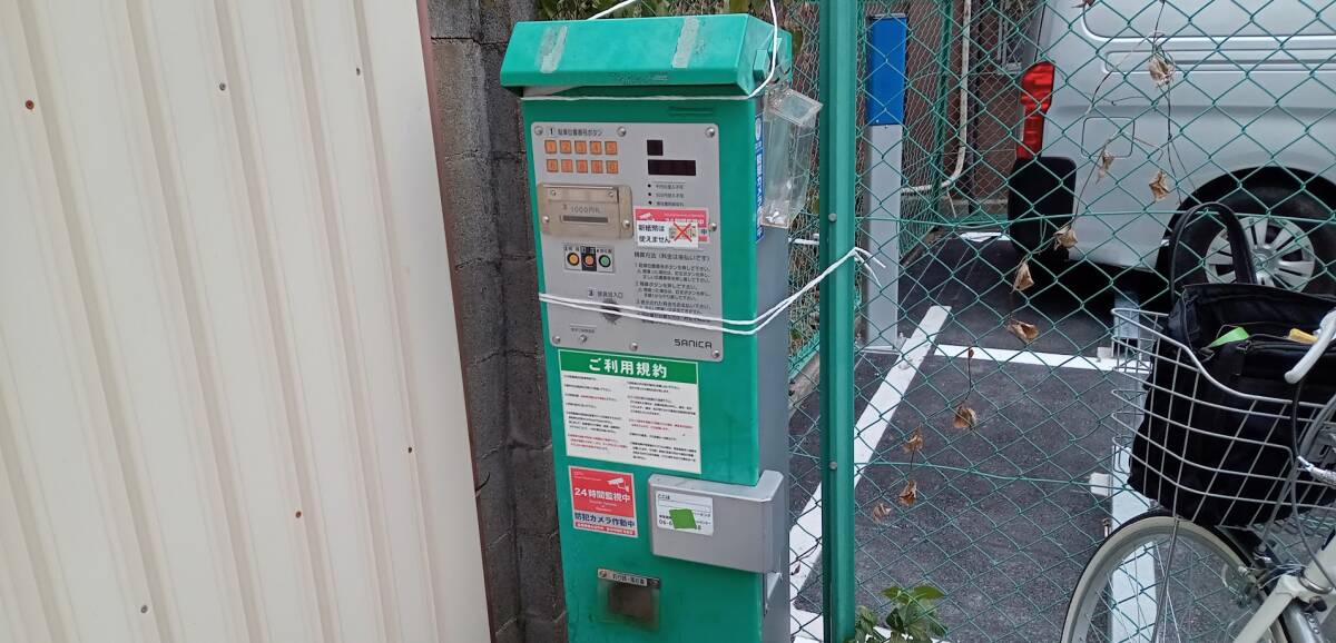 Yahoo!オークション - コインパーキング 精算機 (サニカ Yahoo!オークション - コインパーキング 精算機 (サニカ