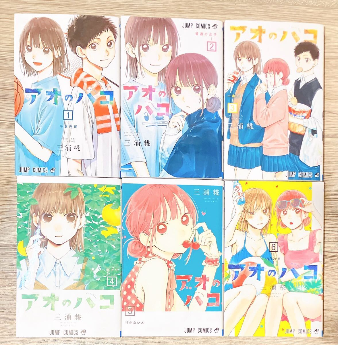 アオのハコ 1〜17巻セット ☆ミニ下敷き等購入特典5種付き アオのハコ 1〜17巻セット ☆ミニ下敷き等購入特典5種付き