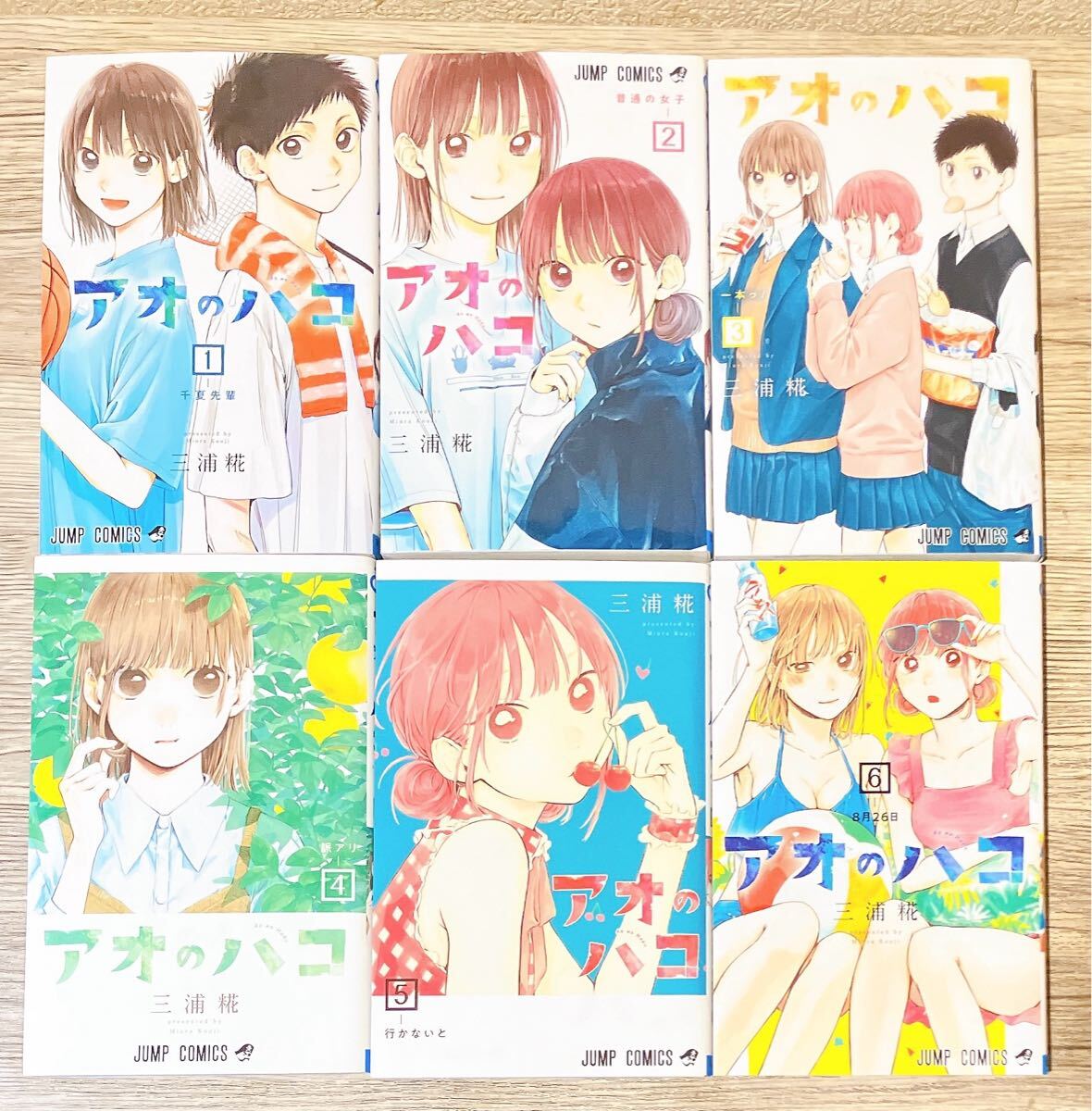 アオのハコ コミック 1-15巻セット (集英社) |本 | 通販 アオのハコ コミック 1-15巻セット (集英社) |本 | 通販