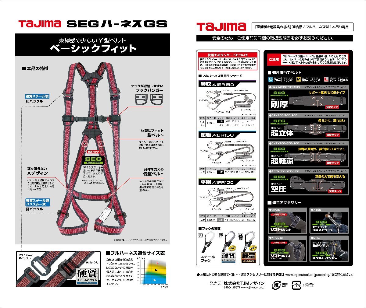 tajimatajima Harness GS линия красный S AGSS-LRE страховочный ремень полный Harness строительство строительство строительная площадка безопасность первый безопасность леса магазин . мелкие сколы от камней работа . работа большой . леса 