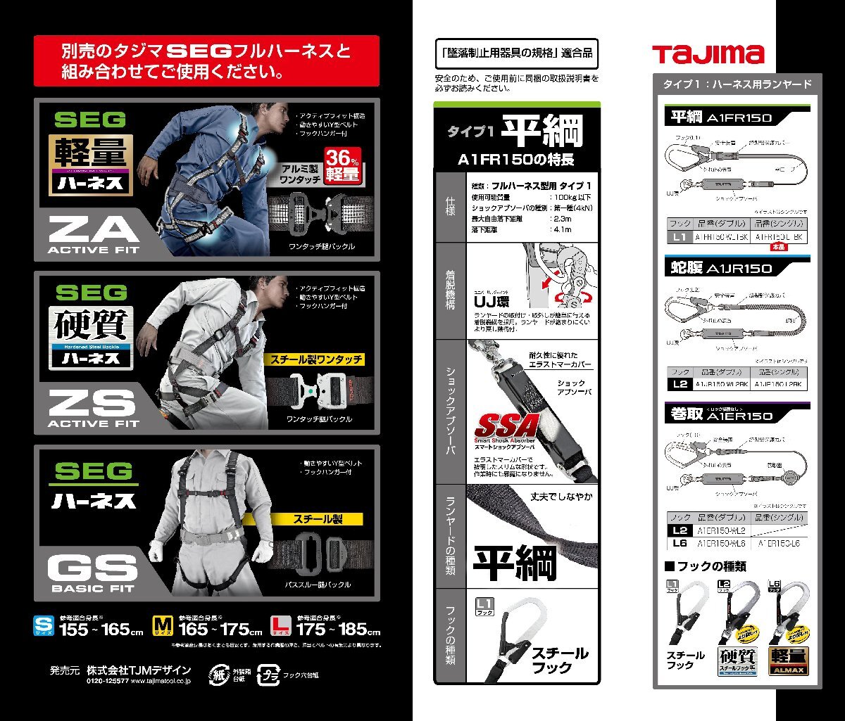 tajimatajima Harness для Ran ярд flat трос одиночный L1 A1FR150-L1BK страховочный ремень полный Harness строительство строительство строительная площадка леса магазин .. работа леса 
