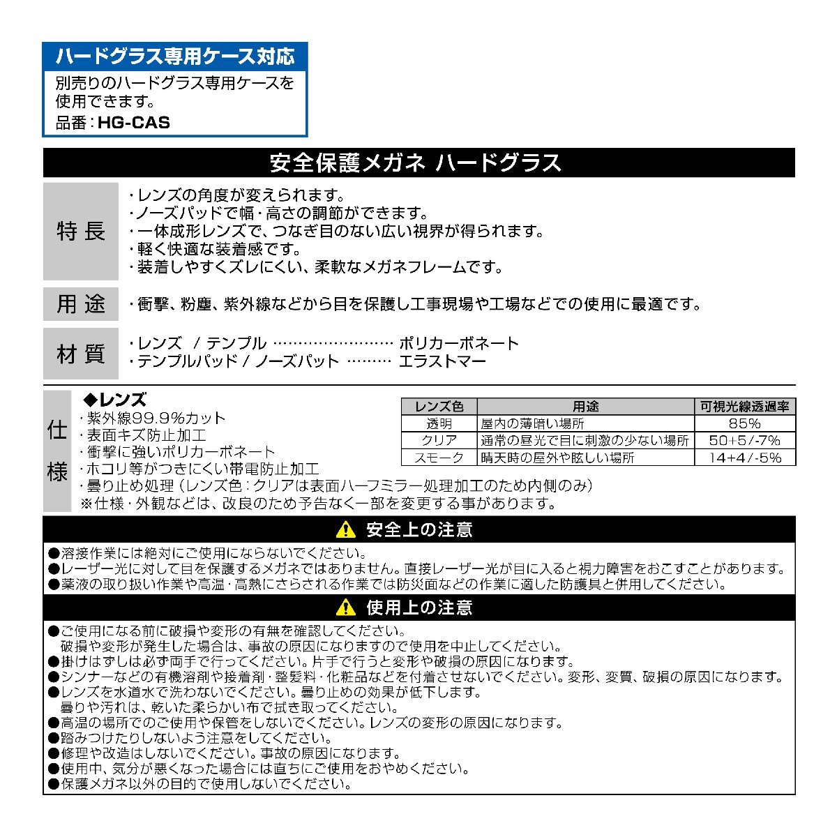 タジマ tajima ハードグラス HG-9 ノンフレームクリア HG-9N-C 保護(hù)メガネ めがね 眼鏡 グラインダー 大工 建筑 建設(shè) 鉄工 粉じん 飛來物