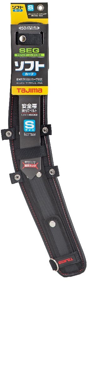 タジマ tajima 胴當(dāng)てベルト USCX600 ソフトカーブ S USCX600 ハーネス サスペンダー と簡単に 取付け / 取外し可能 腰 サポーター 職人 建