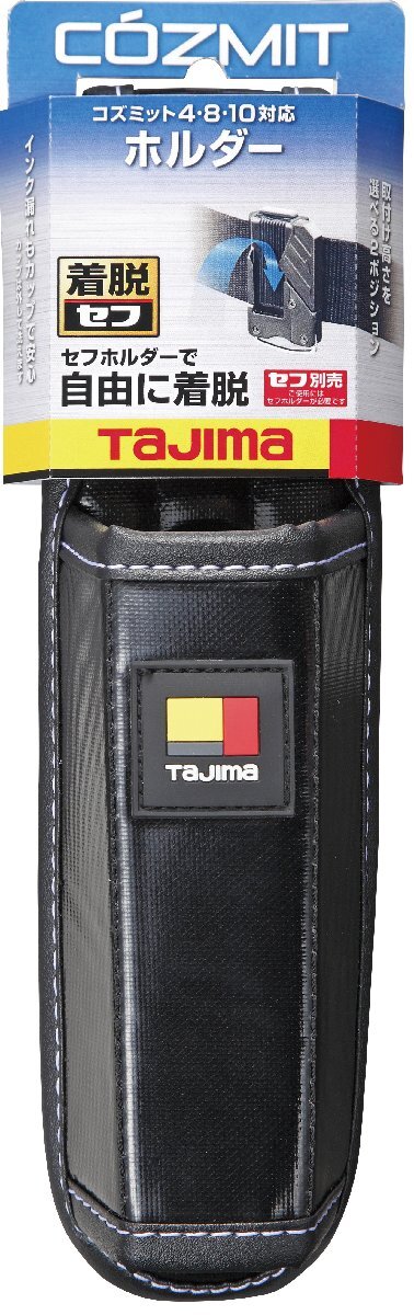 タジマ tajima ピーライン コズミット ホルダー PS-COZMITHLD 萬一のインク漏れに備えたカップ付きボトム（取り外し可） ホルスター 工具差