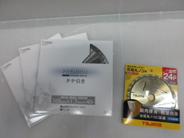 Iwood タテ引き チップソー 165ｍｍ×1.7ｍｍ×40P No.99172 タジマ 充電丸ノコ用 木工用チップソー 125ｍｍ　24P 4點(diǎn) 丸のこ 木工 建筑