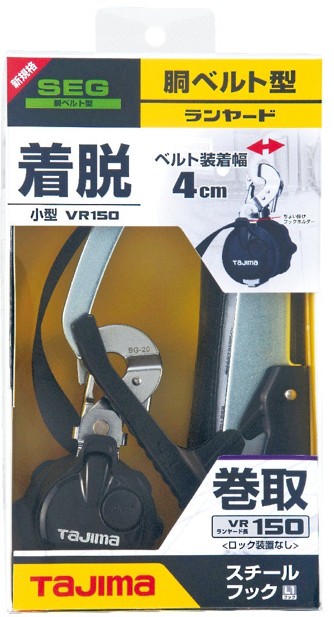 tajimatajima туловище ремень для Ran ярд VR150 L1 B1VR150-CL1 страховочный ремень строительство строительство строительная площадка леса магазин .. работа леса туловище ремень для Ran ярд 