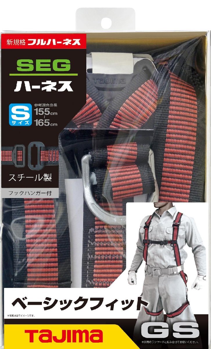 tajimatajima Harness GS линия красный S AGSS-LRE страховочный ремень полный Harness строительство строительство строительная площадка безопасность первый безопасность леса магазин . мелкие сколы от камней работа . работа большой . леса 