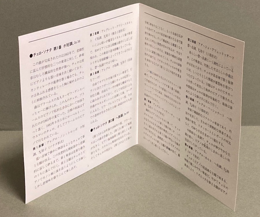 ブラームス：チェロ・ソナタ集/フルニエ、バックハウス(室内楽)｜売買されたオークション情報、Yahoo!オークション(旧ヤフオク!)  の商品情報をアーカイブ公開 - オークファン（aucfan.com）
