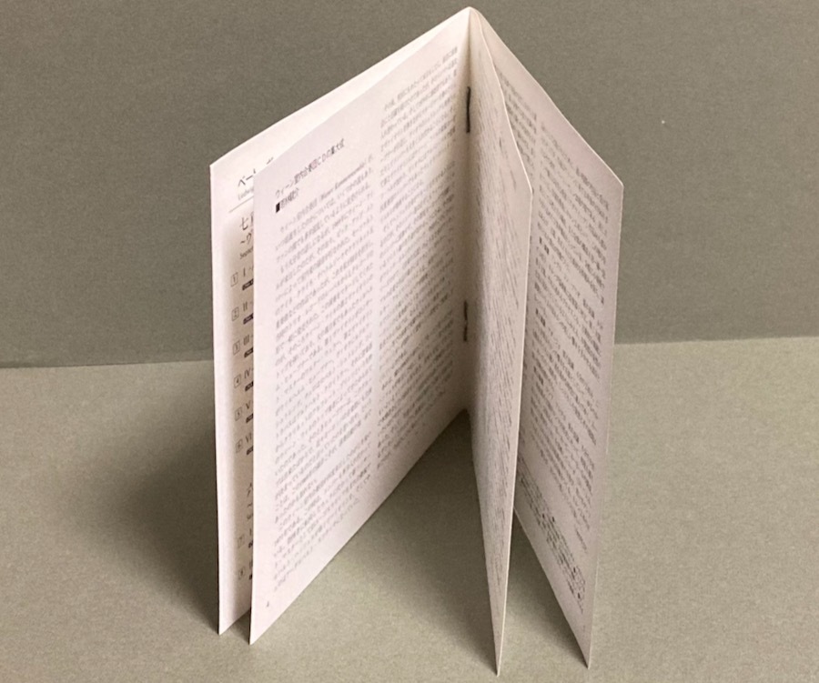 CD［ウィーン室内合奏団／ベートーヴェン：六・七重奏曲］国内盤_画像4