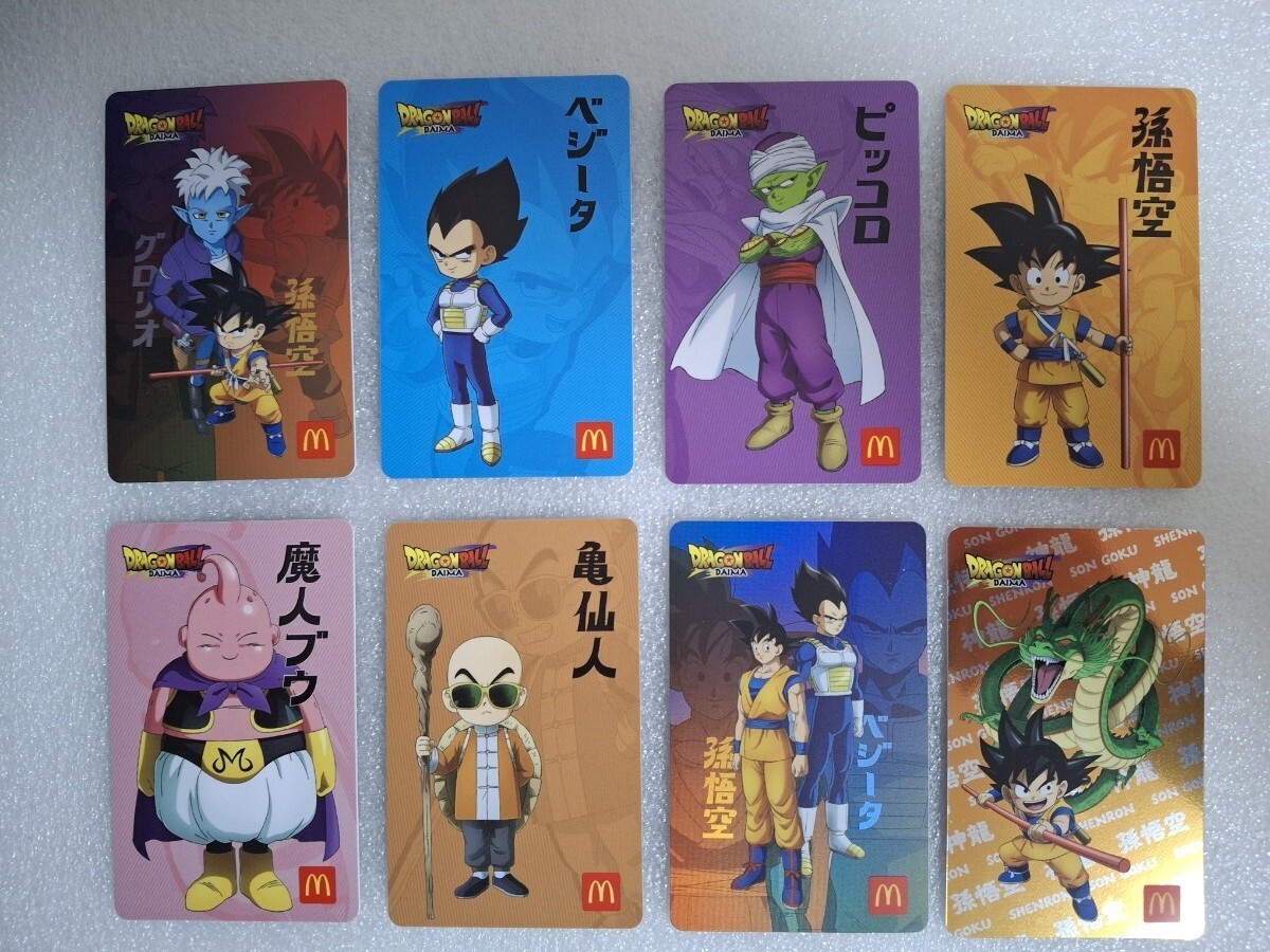 【限定品】 x マクドナルド 香港限定 ドラゴンボール コラボ DAIMA ドラゴンボールカードダス