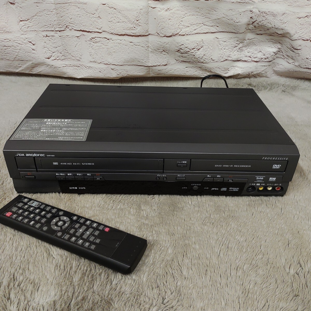 DXアンテナ 地デジ簡易チューナー搭載ビデオ一体型DVDレコーダー DXR150V（3250-000832） DVDレコーダー