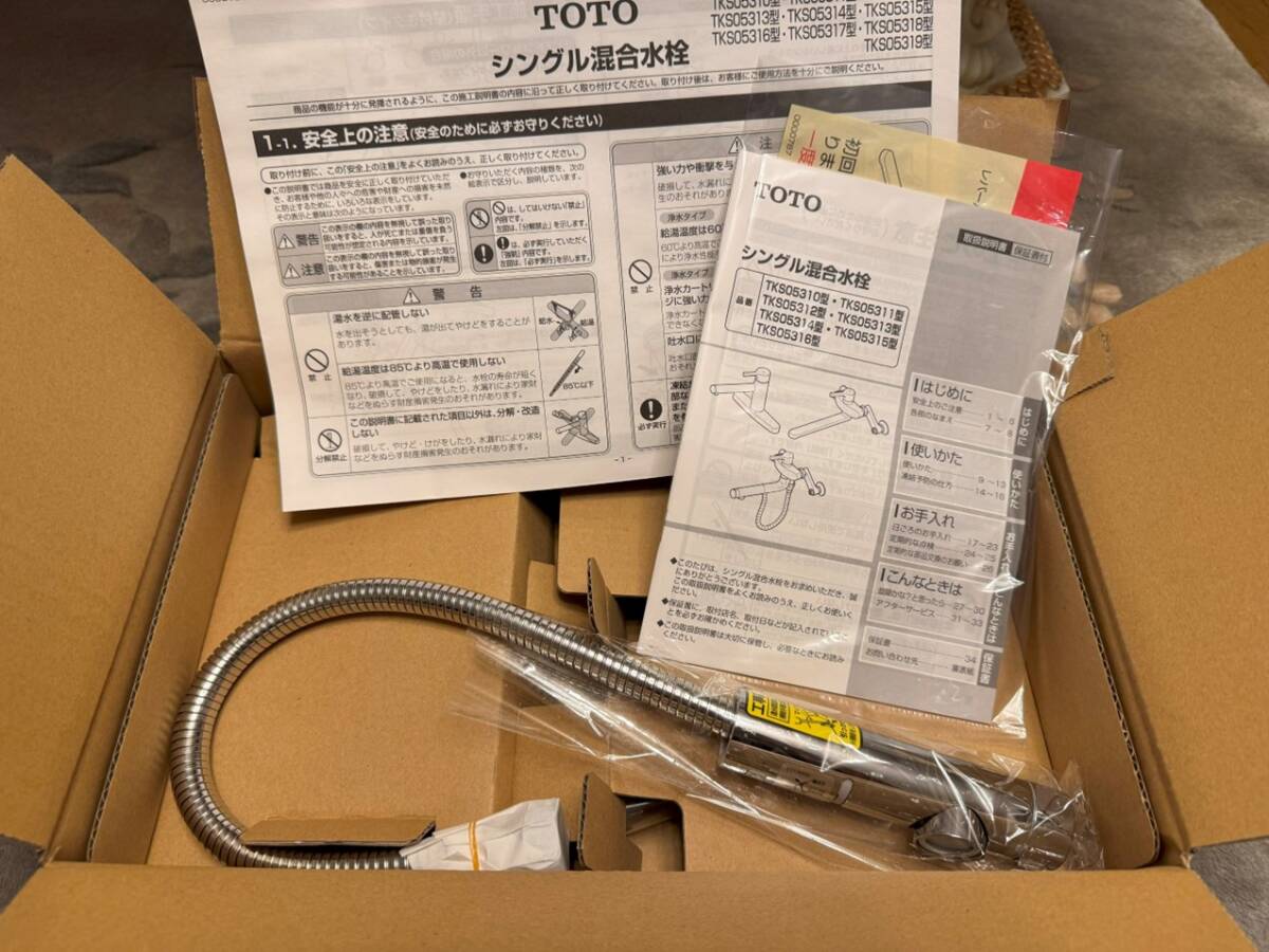 新品未使用 TOTO キッチン 台所 壁付シングル混合水栓 エコ 新品未使用 TOTO キッチン 台所 壁付シングル混合水栓 エコ