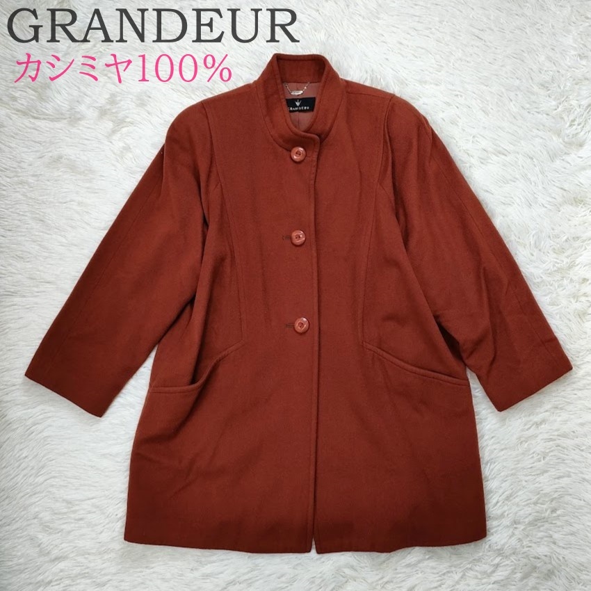 美品 GRANDEUR グランドール カシミヤ100％コート ミドル丈 ブラウン 茶 ボタン3つ ゆったり ヴィンテージ レディース お洒落 y2k 肩パット