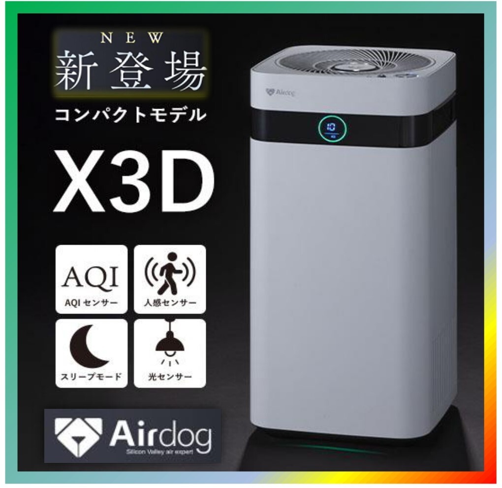 ☆初売☆エアドッグX3D【新品未開封】Airdog X3D 空気清浄機 KJ200F 