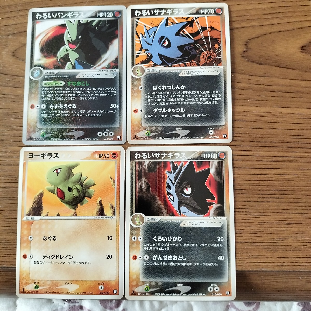 ポケモンカードPCG 構築済みデッキ ロケット団ハーフデッキW ポケモンカードPCG 構築済みデッキ ロケット団ハーフデッキW