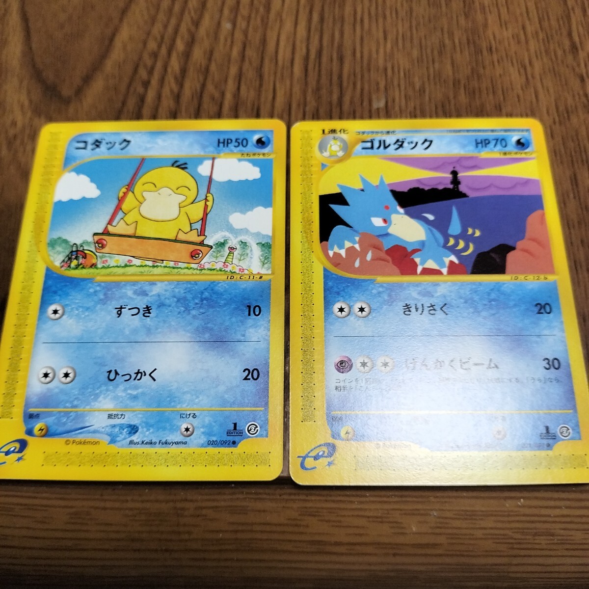 ポケモンカードe第2弾 コダック、ゴルダック進化セット(シングル ポケモンカードe第2弾 コダック、ゴルダック進化セット(シングル