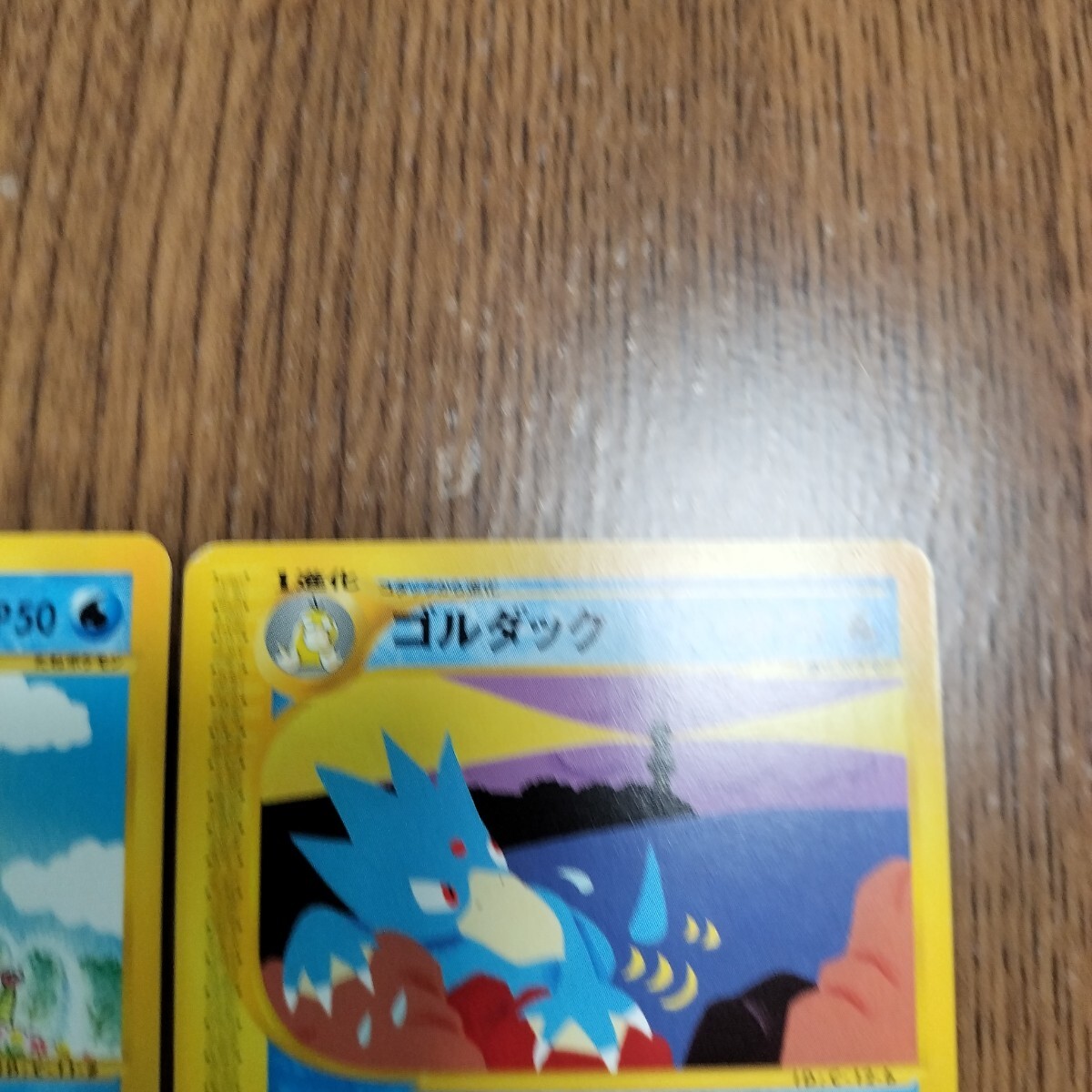 ポケモンカードe第2弾 コダック、ゴルダック進化セット(シングル ポケモンカードe第2弾 コダック、ゴルダック進化セット(シングル