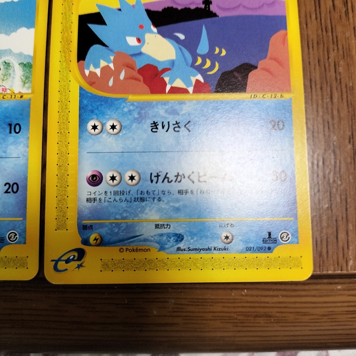 ポケモンカードe第2弾 コダック、ゴルダック進化セット(シングル ポケモンカードe第2弾 コダック、ゴルダック進化セット(シングル