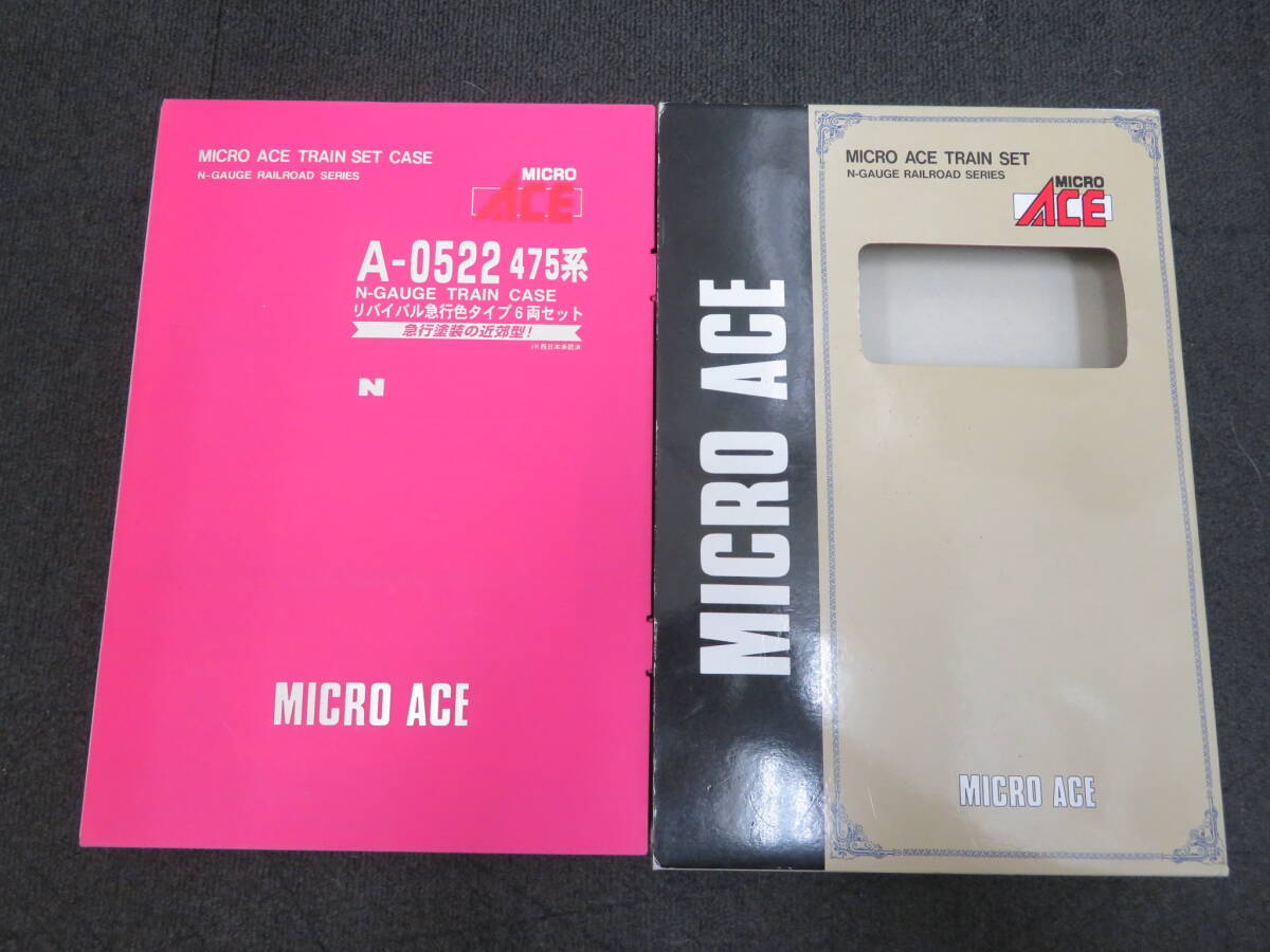 ■□83260 MICROACE A-0522 475系 リバイバル急行色タイプ ６両セット Nゲージ 鉄道模型 マイクロエース□■