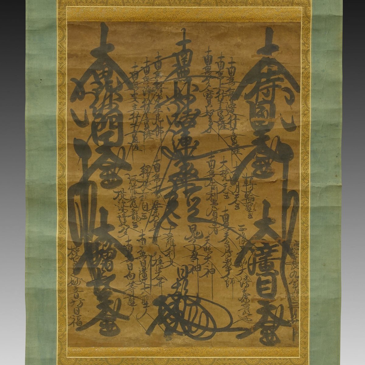 真作】喜聞◇『日乾上人 御本尊 南無妙法蓮華経』 1幅 古筆 古 真作】喜聞◇『日乾上人 御本尊 南無妙法蓮華経』 1幅 古筆 古