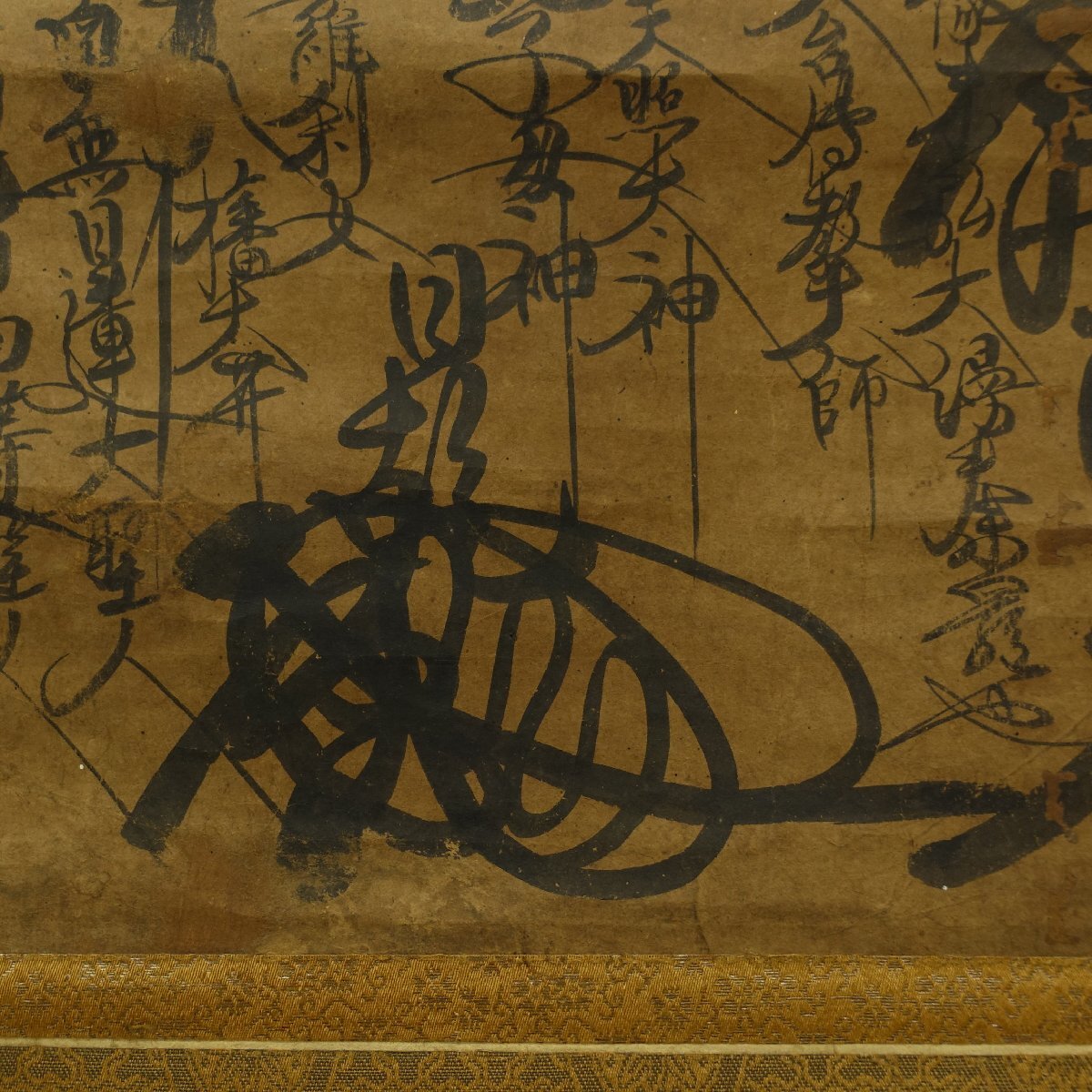 真作】喜聞◇『日乾上人 御本尊 南無妙法蓮華経』 1幅 古筆 古 真作】喜聞◇『日乾上人 御本尊 南無妙法蓮華経』 1幅 古筆 古