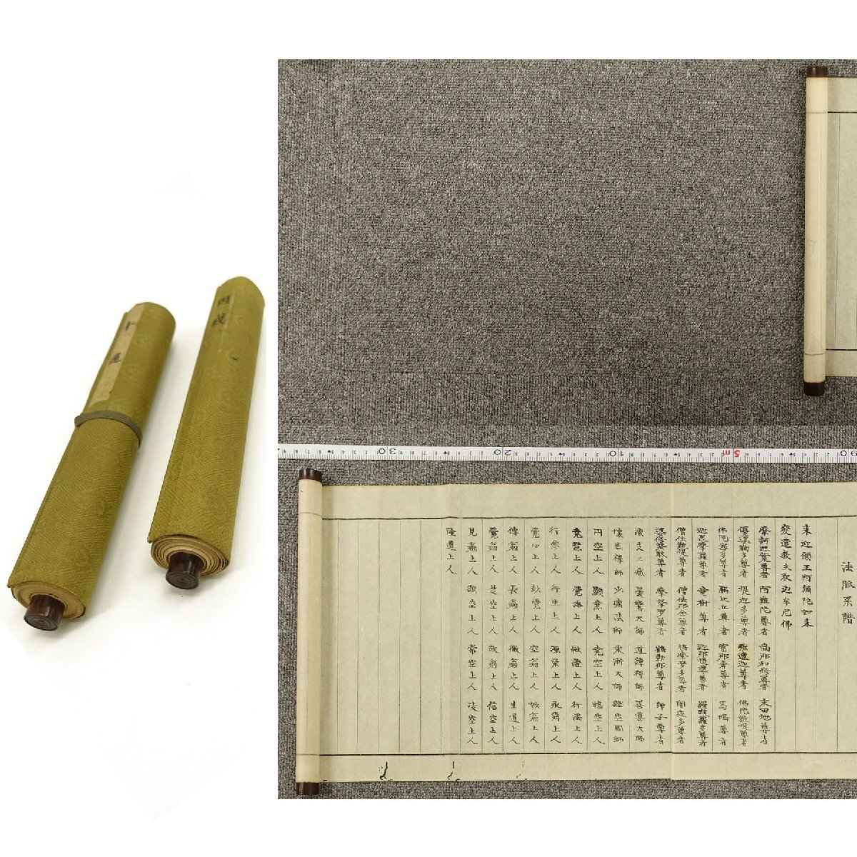 上品なファッション 真作】喜聞◇『浄土宗西山深草派 仏教秘伝書(円戒・十通) 2種 和書