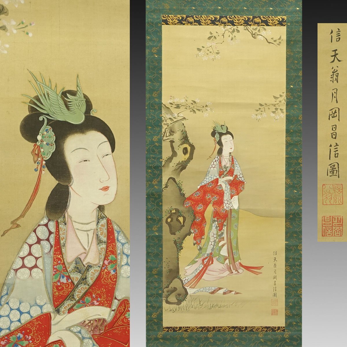 いわを銘「美人画」女性画 掛軸 絹本(浮世絵) 模写】◇月岡雪鼎◇号:信天翁◇美人画◇浮世絵◇絹本◇