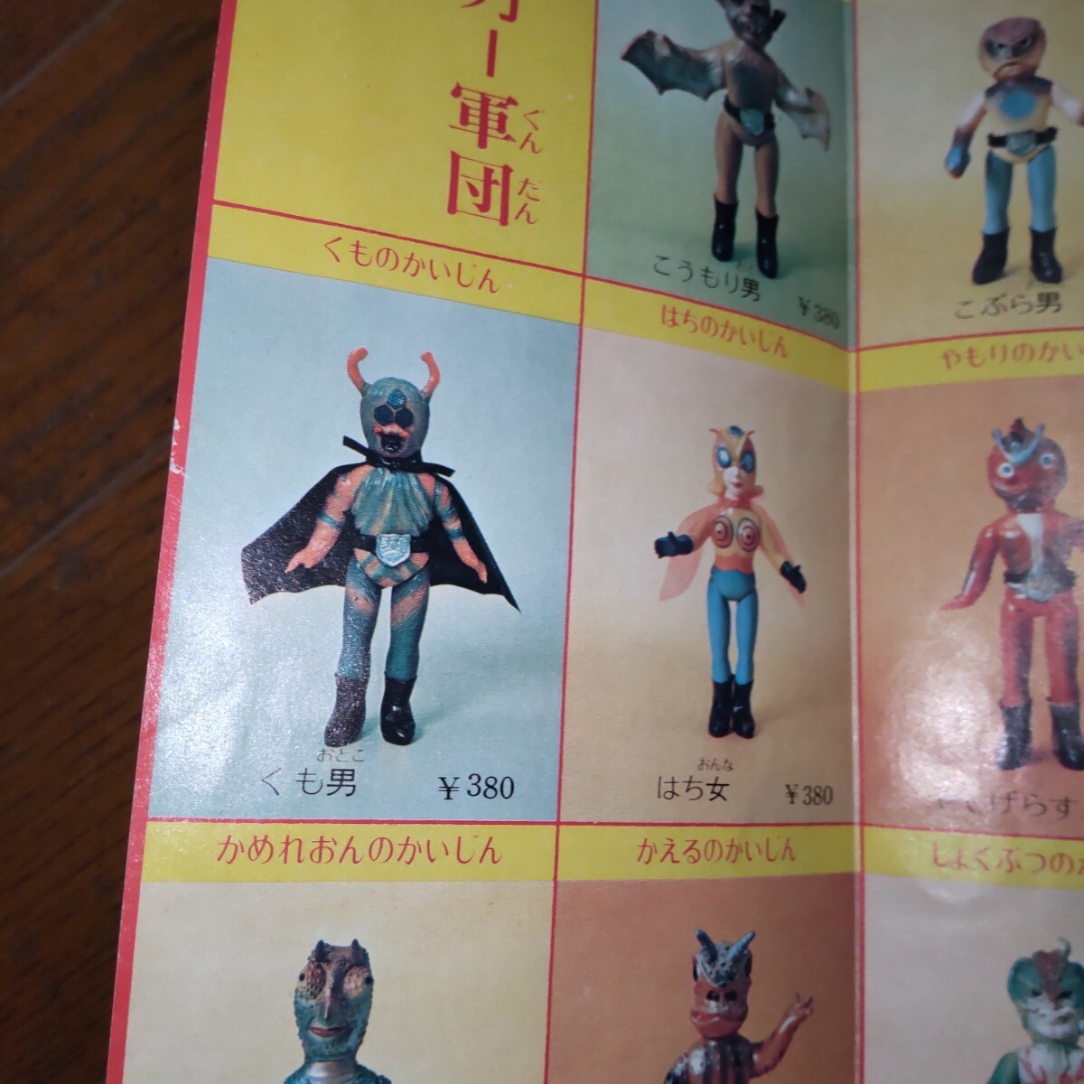 22440円 珍 旧バンダイ仮面ライダー怪人スタンダード ソフビ台紙 22440円 珍 旧バンダイ仮面ライダー怪人スタンダード ソフビ台紙