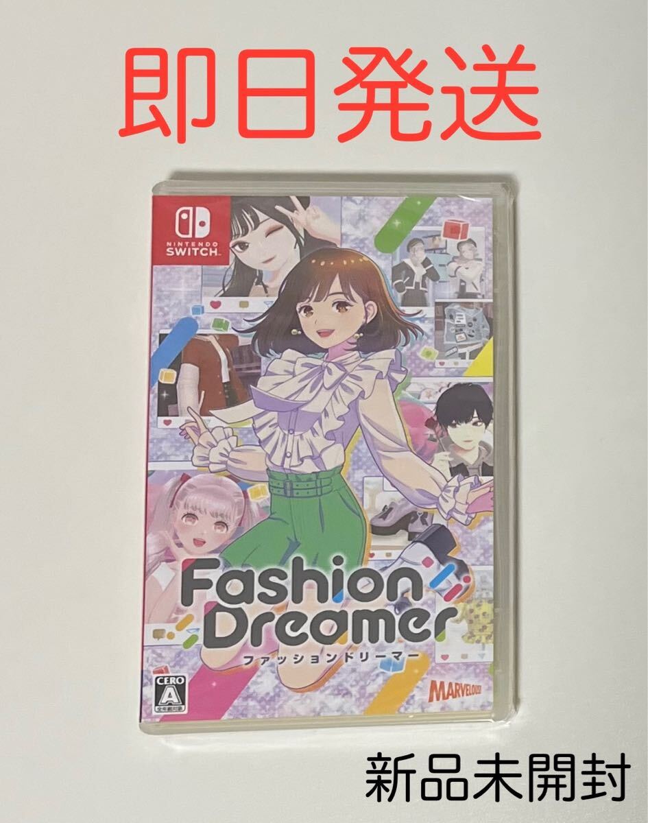 任天堂 Nintendo Switch ニンテンドースイッチ ファッションドリーマー HAC-P-BAU6A 新品未開封 未使用 ゲームソフト