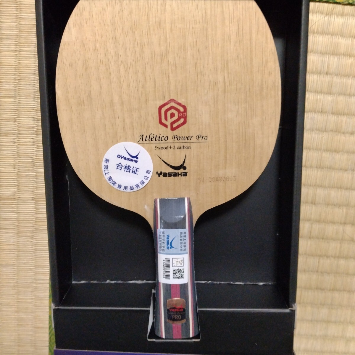 中古品】 紅双喜 キョウヒョウ颯 中国式 孫頴莎モデルラケット 中古品】 紅双喜 キョウヒョウ颯 中国式 孫頴莎モデルラケット