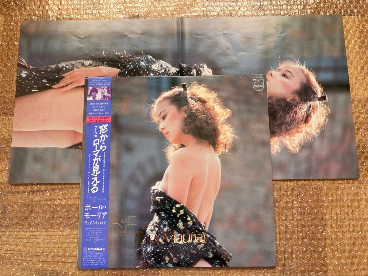 【初回ピンナップ付】LP 窓からローマが見える/ 帯付　サントラ　中山貴美子　ポール・モーリア