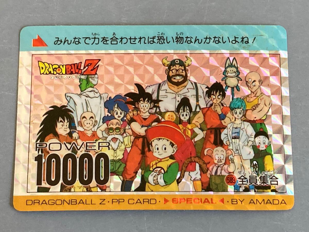 【美品】 ドラゴンボール カードダス 「PPカード」 No.589 アマダ