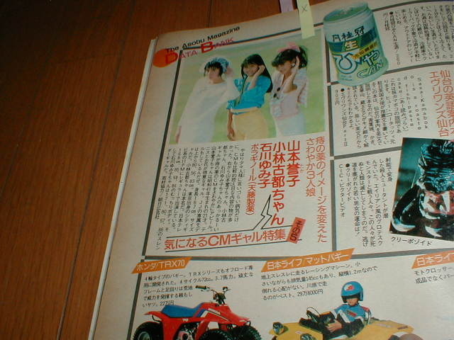 遊ぶマガジン#11 大胆下着女子高生7P 白浜なぎさ8P 女子大生/レオタード/素人水着ギャル/テニス 前原祐子3P 小林古都 セクシーアクション