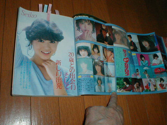 中学一年コース 明智小五郎/怪盗ルパン/怪人二十面相 松田聖子5P 河合奈保子 松本伊代 伊藤つかさ小泉今日子 中森明菜 機動戦士ガンダム6P