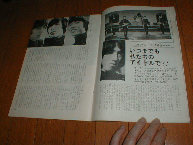 YOUNG ヤング 1968/11 アダムス ザ・タイガース8P ワイルド YOUNG ヤング 1968/11 アダムス ザ・タイガース8P ワイルド