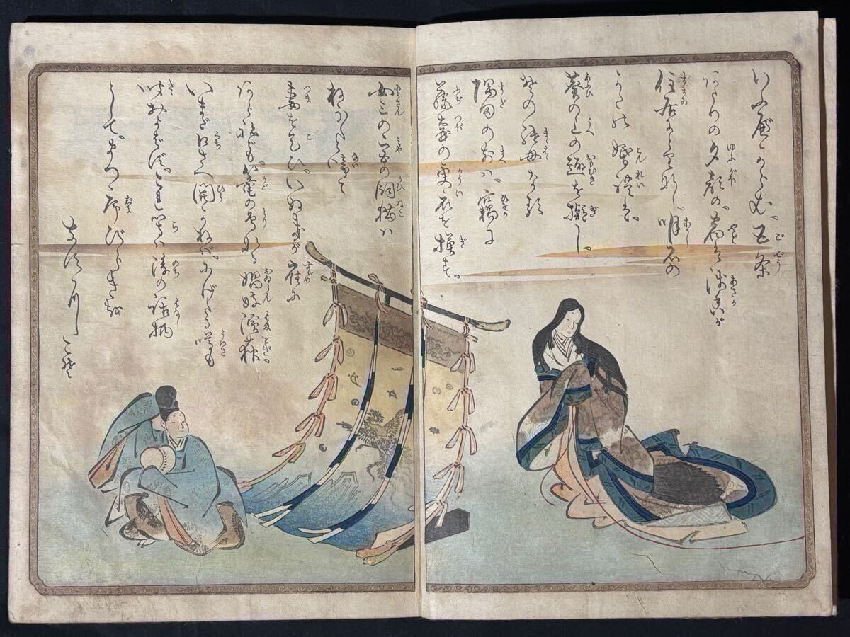 藤本常丸編 歌川国直画『金のなる木あとみよ蘓和歌 後編』文政7 藤本常丸編 歌川国直画『金のなる木あとみよ蘓和歌 後編』文政7