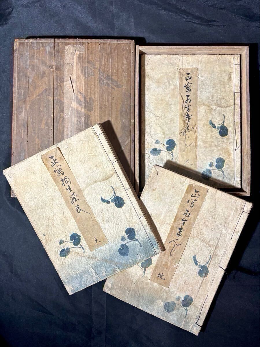 【希少品】 春画浮世絵 秘蔵三冊 伝統文化 古書 傑作 時代物 Yahoo!オークション - 真作 歌川国貞 正寫相生源氏 三冊揃