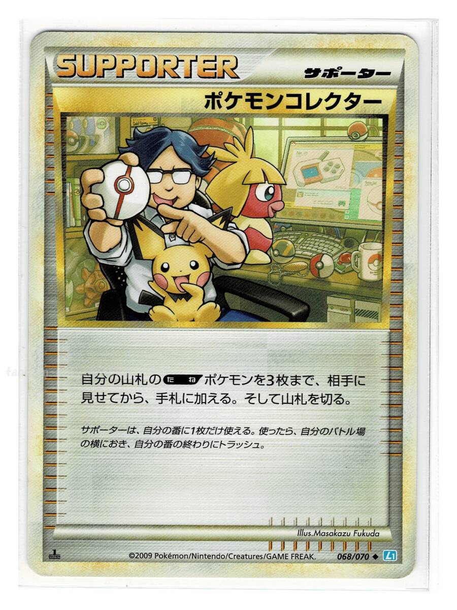 シルバーS◇068/070ポケモンコレクター(中古)□LEGEND シルバーS◇068/070ポケモンコレクター(中古)□LEGEND