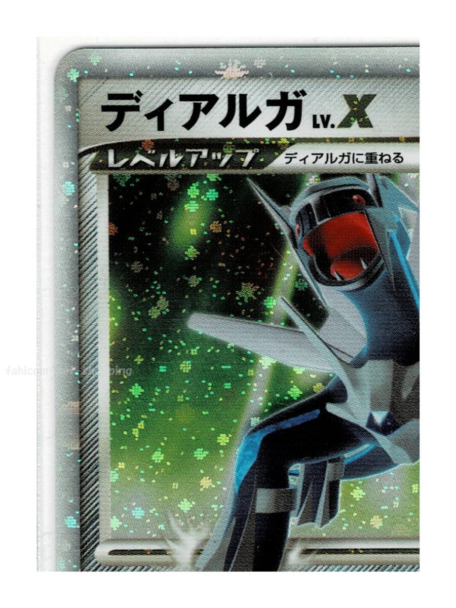 DPプロモ鋼キラ107/DP-PディアルガLV.X□DPスペシャルパック□未 DPプロモ鋼キラ107/DP-PディアルガLV.X□DPスペシャルパック□未