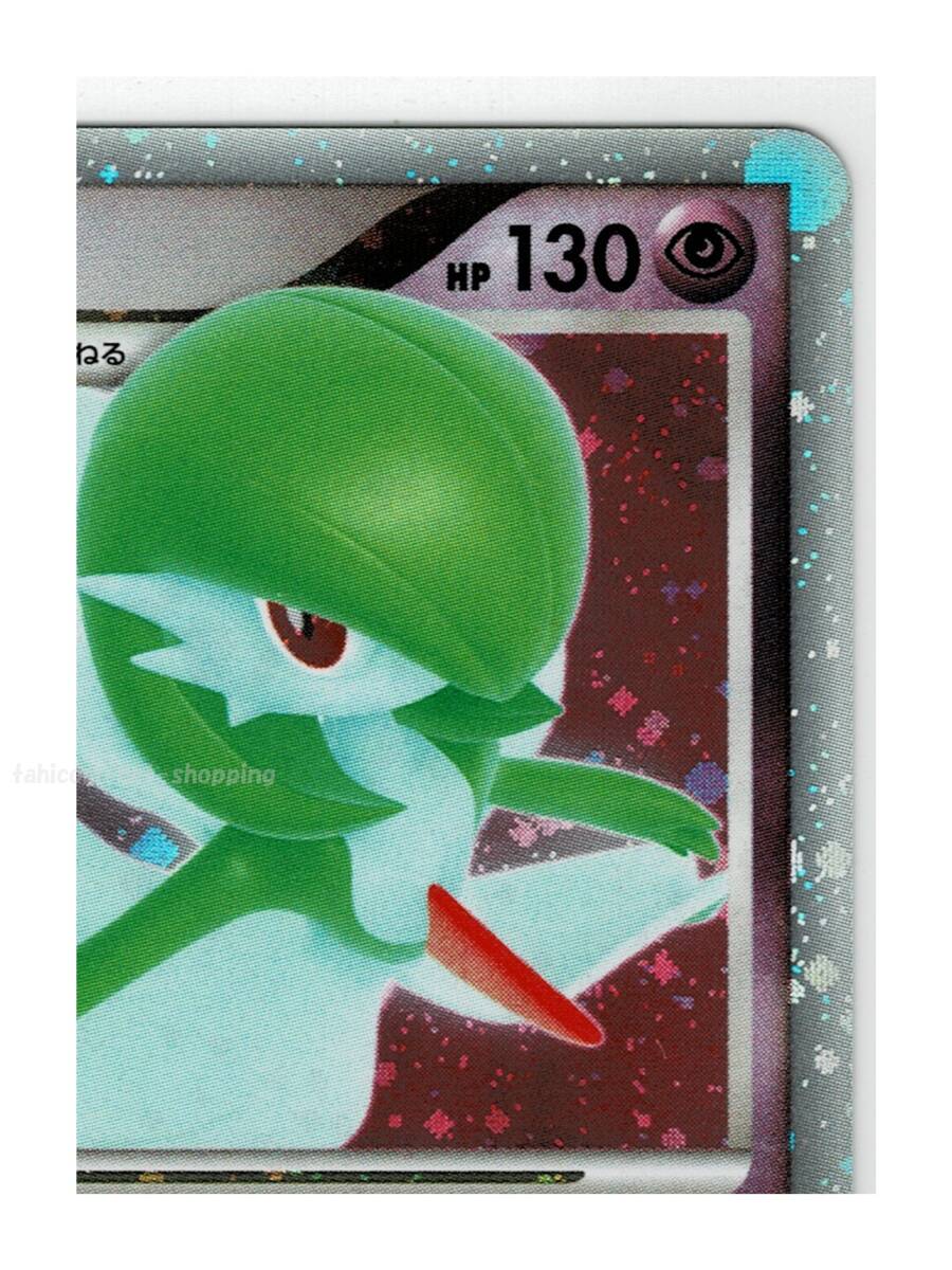 DP4超☆キラサーナイトLV.X□夜明けの疾走□未使用ポケモン DP4超☆キラサーナイトLV.X□夜明けの疾走□未使用ポケモン