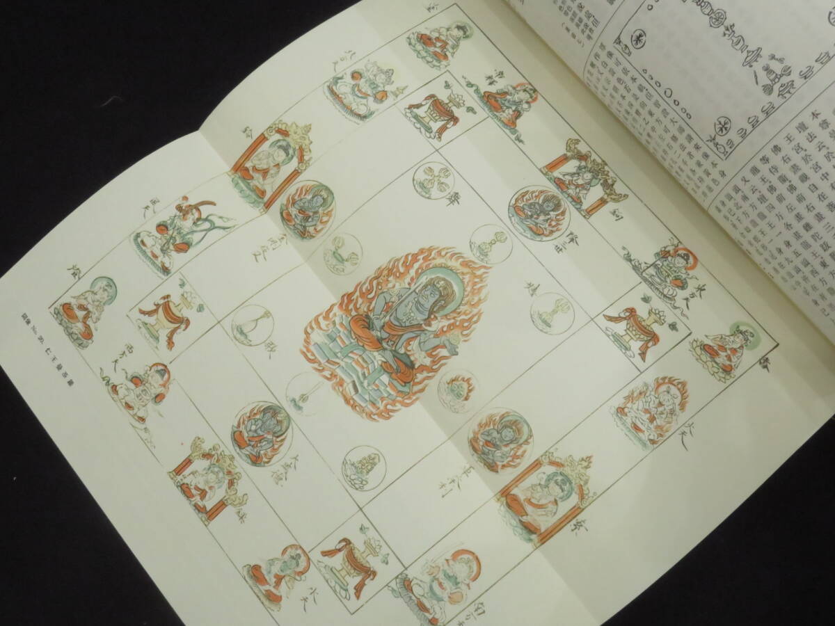 □大蔵経 図像部:大正原版 全12巻揃 修訂版 新文豊出版 ○大正 □大蔵経 図像部:大正原版 全12巻揃 修訂版 新文豊出版 ○大正