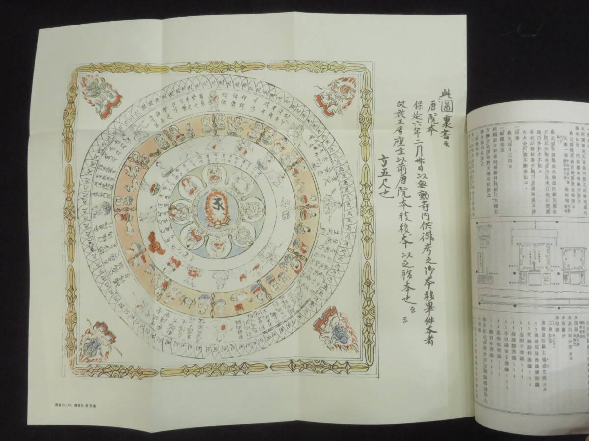 □大蔵経 図像部:大正原版 全12巻揃 修訂版 新文豊出版 ○大正 □大蔵経 図像部:大正原版 全12巻揃 修訂版 新文豊出版 ○大正