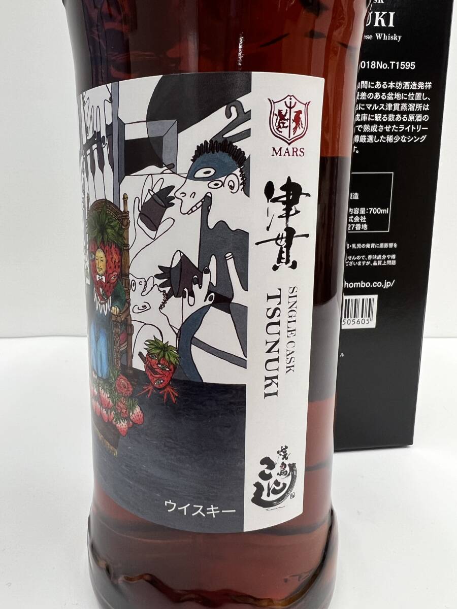 シングルカスク 津貫 2018 PB 限定 ウイスキー 本坊酒造 シングルカスク 津貫 2018 PB 限定 ウイスキー 本坊酒造