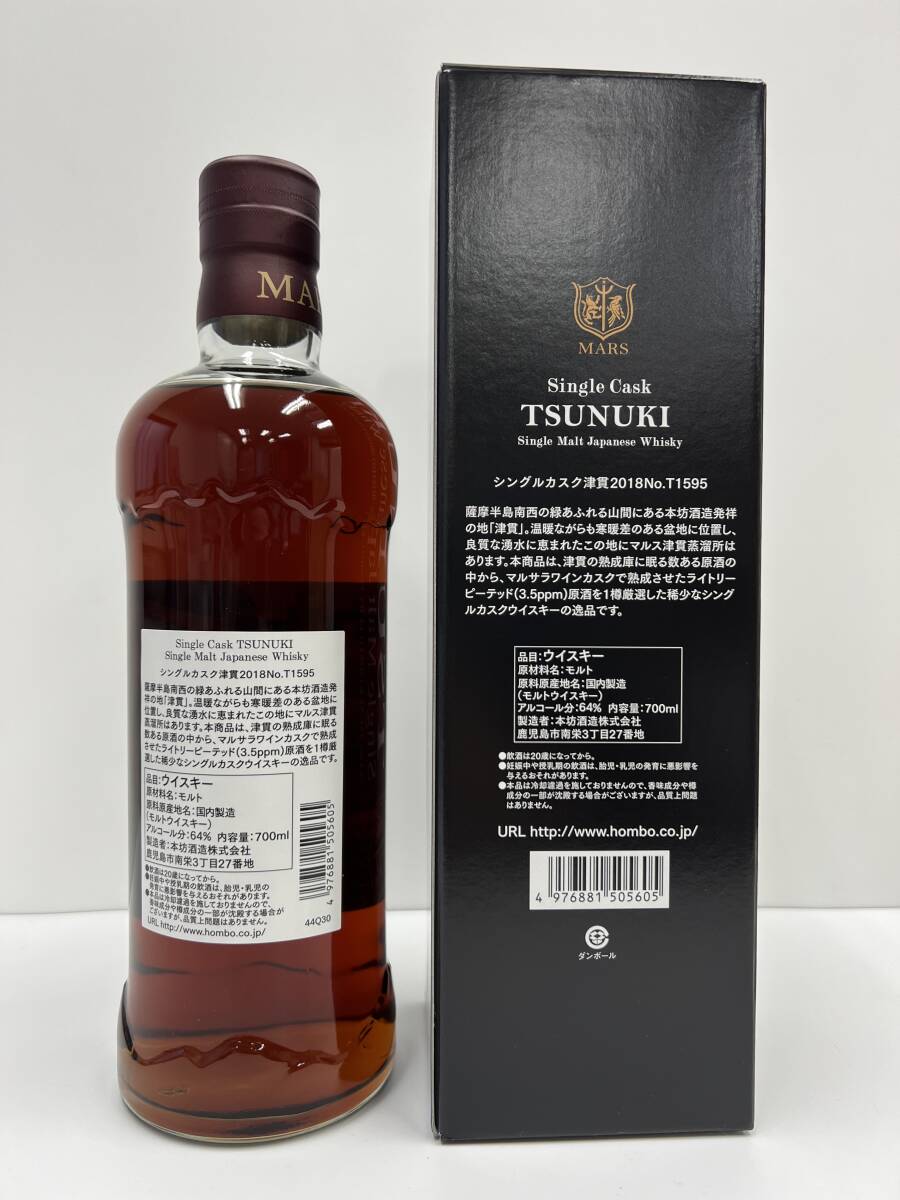 シングルカスク 津貫 2018 PB 限定 ウイスキー 本坊酒造 シングルカスク 津貫 2018 PB 限定 ウイスキー 本坊酒造