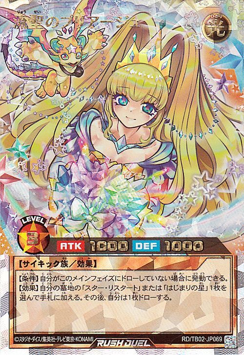 6800円 遊戯王 閃刀姫 シークレットシャイニーボックス SECRET 6800円 遊戯王 閃刀姫 シークレットシャイニーボックス SECRET